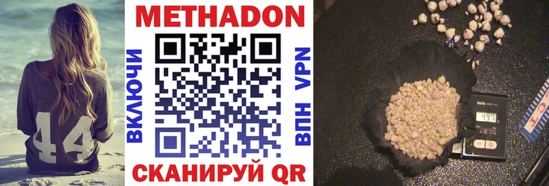 Метадон VHQ  Пестово 